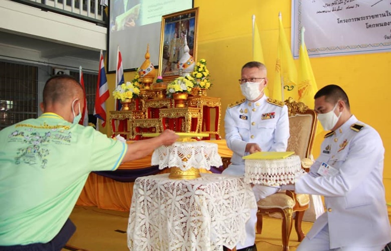 โครงการพระราชทาน "โคก หนอง นา แห่งน้ำใจและความหวัง" รุ่นที่ 2